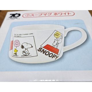 スヌーピー(SNOOPY)の70year☆ローソン一番くじ☆スヌーピー　スープマグ　ホワイト(日用品/生活雑貨)