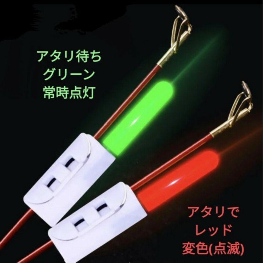 竿先ライト 穂先ライト アタリで変色(点滅) LED 2番  371 スポーツ/アウトドアのフィッシング(その他)の商品写真