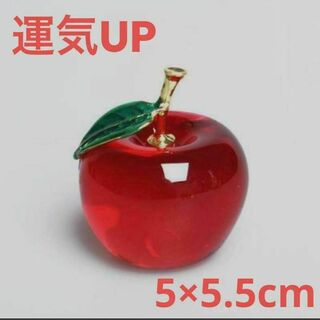 リンゴ 水晶 りんご インテリア 置物 風水 縁起物 赤 開運 クリスタル(置物)