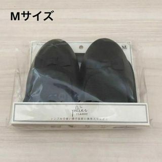 ☆新品未使用 M リボン 携帯スリッパ ブラック お受験 入学式 卒業式 高級(スリッポン/モカシン)