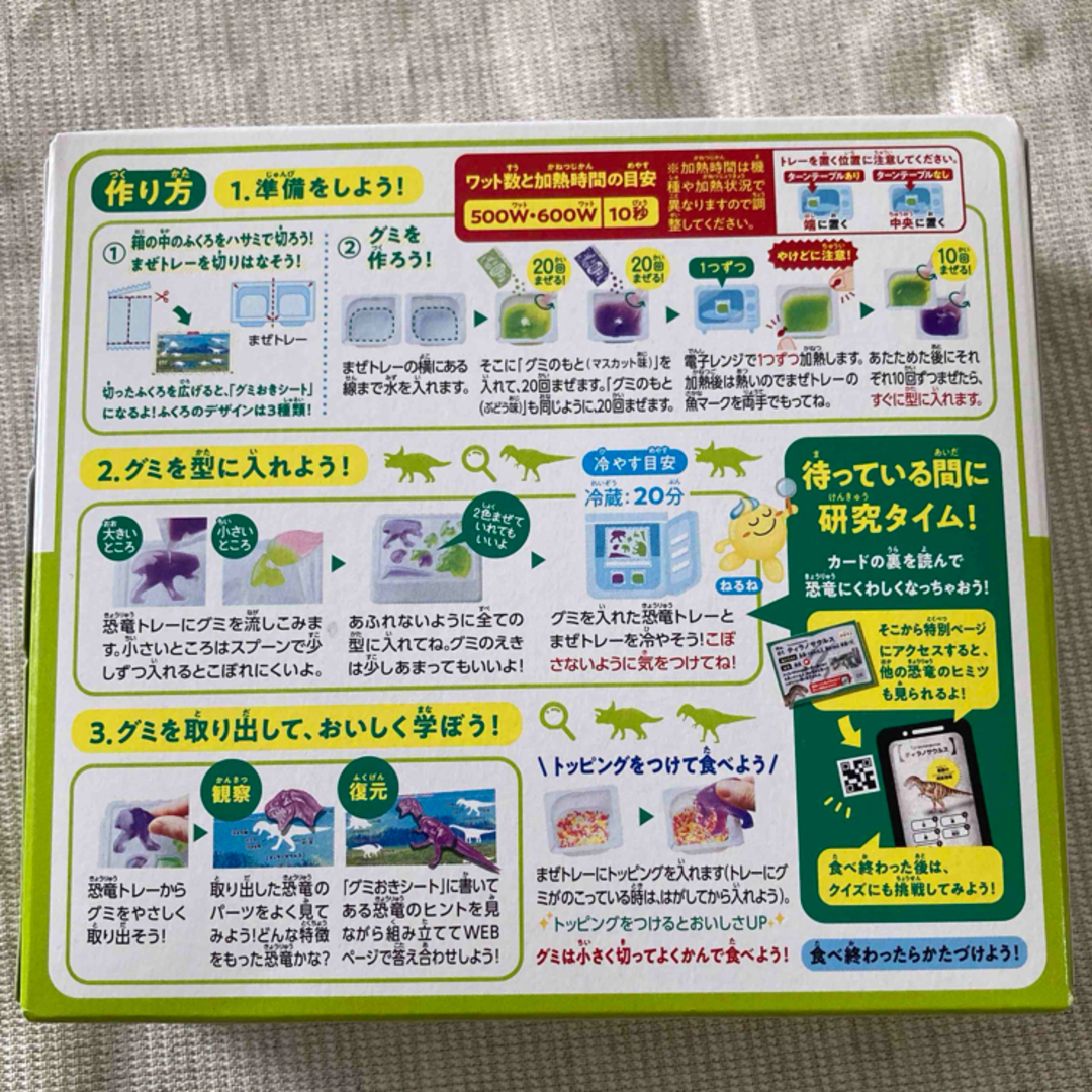 Kracie(クラシエ)のクラシエ たべる図鑑 恐竜編 ぶどう&マスカット 13g 食品/飲料/酒の食品(菓子/デザート)の商品写真