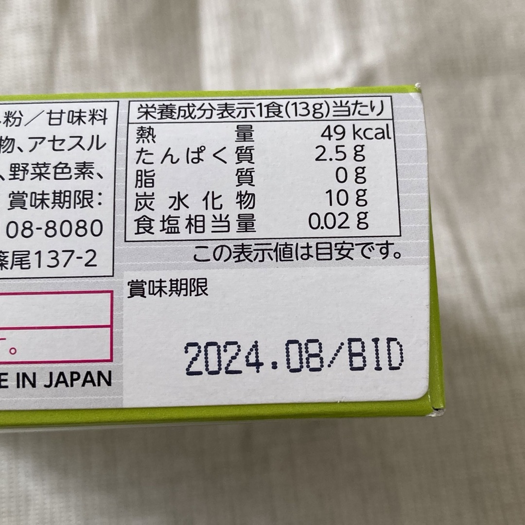 Kracie(クラシエ)のクラシエ たべる図鑑 恐竜編 ぶどう&マスカット 13g 食品/飲料/酒の食品(菓子/デザート)の商品写真