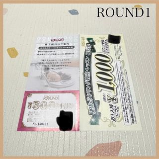 【ROUND ONE】ラウンドワン 株主優待券 サービス券 割引チケット 割引券(ボウリング場)