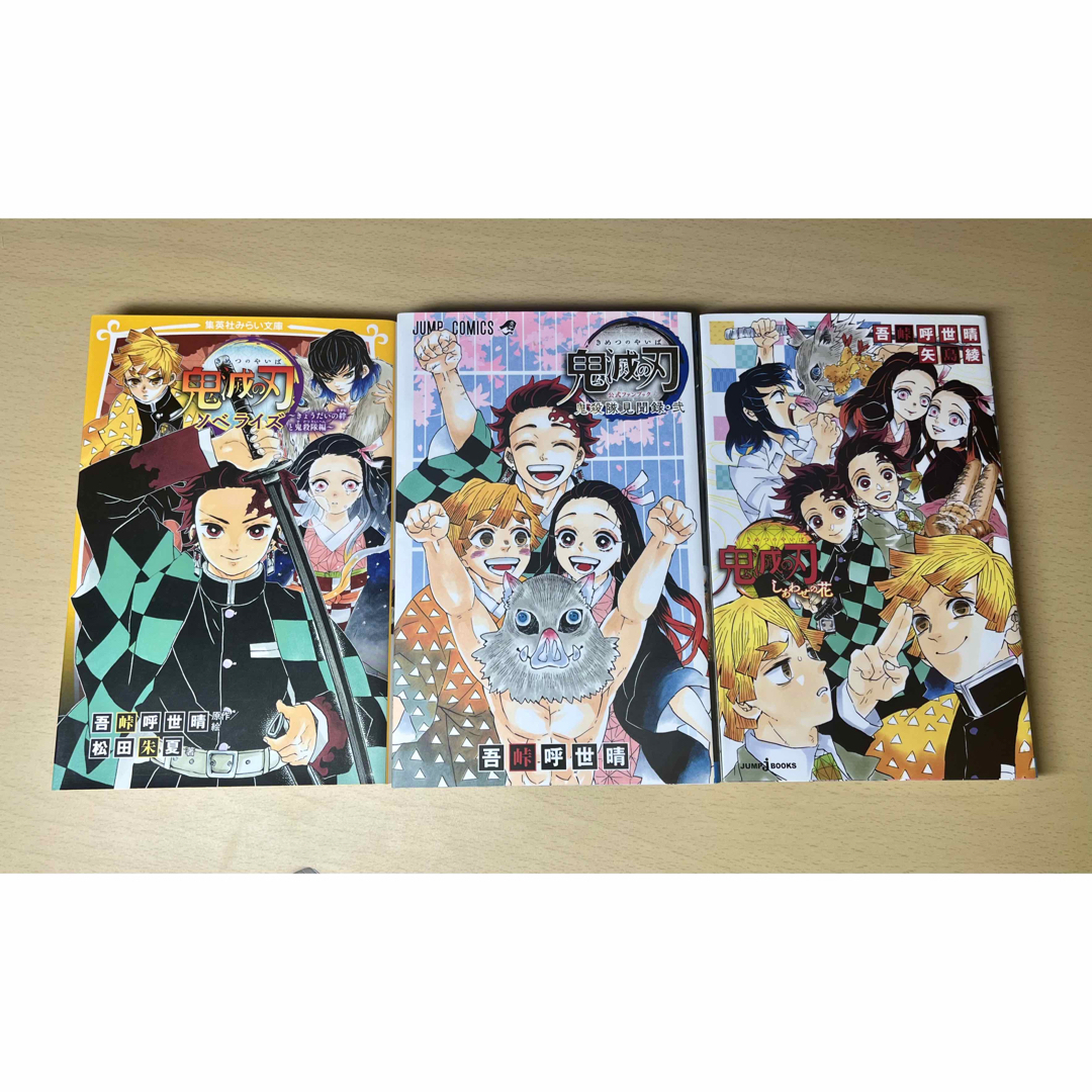 鬼滅の刃(キメツノヤイバ)の【鬼滅の刃4点セット】ファイル　本3冊 エンタメ/ホビーの漫画(少年漫画)の商品写真