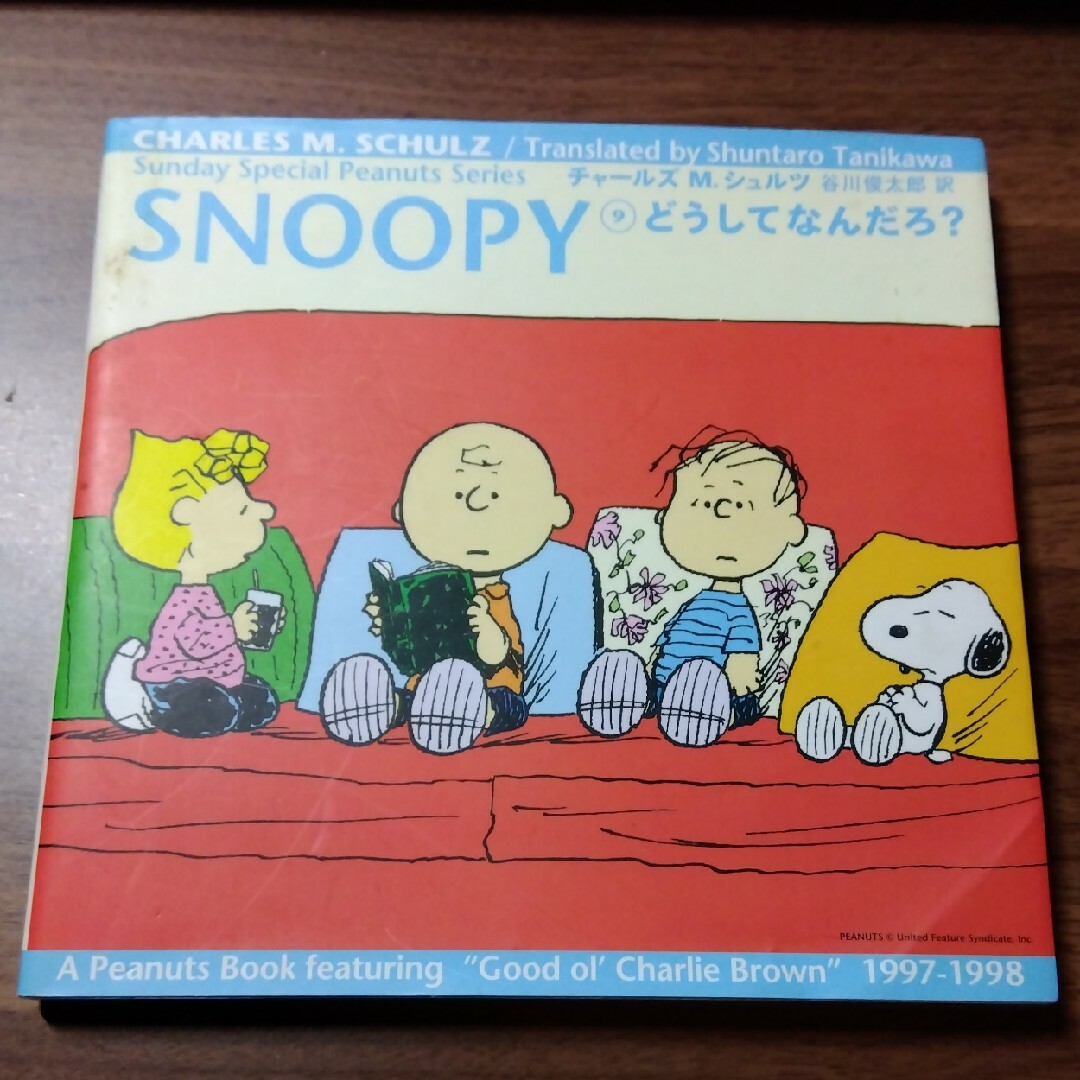 Ｓｎｏｏｐｙ エンタメ/ホビーの漫画(その他)の商品写真