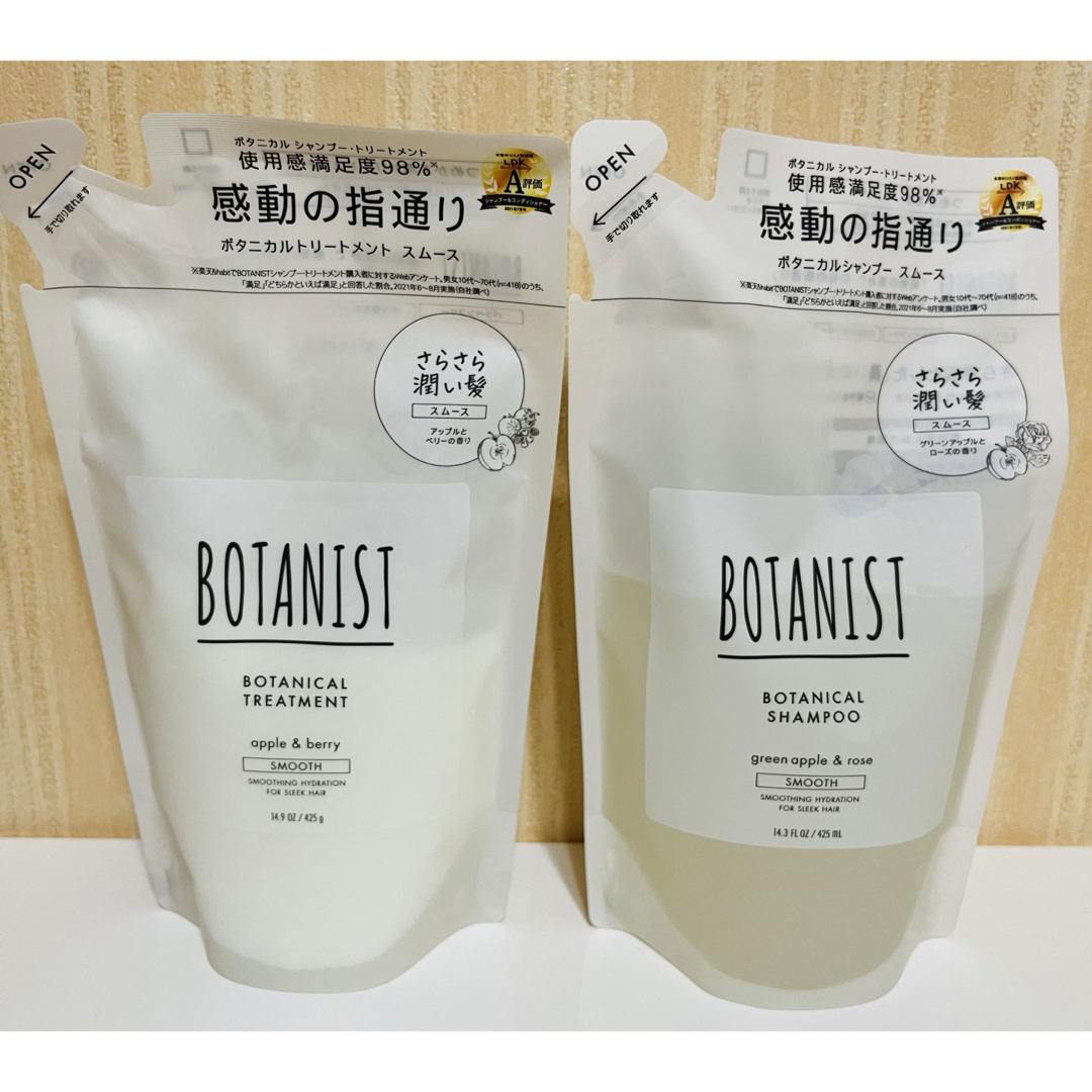 BOTANIST(ボタニスト)のボタニスト ボタニカルシャンプー、トリートメント　スムース　詰替セット コスメ/美容のヘアケア/スタイリング(シャンプー/コンディショナーセット)の商品写真