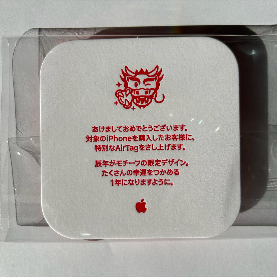 Apple(アップル)の非売品　Appleコースター　2024年　干支　龍　竜　辰年 ハンドメイドの生活雑貨(キッチン小物)の商品写真