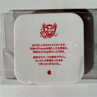 アップル(Apple)の非売品　Appleコースター　2024年　干支　龍　竜　辰年(キッチン小物)