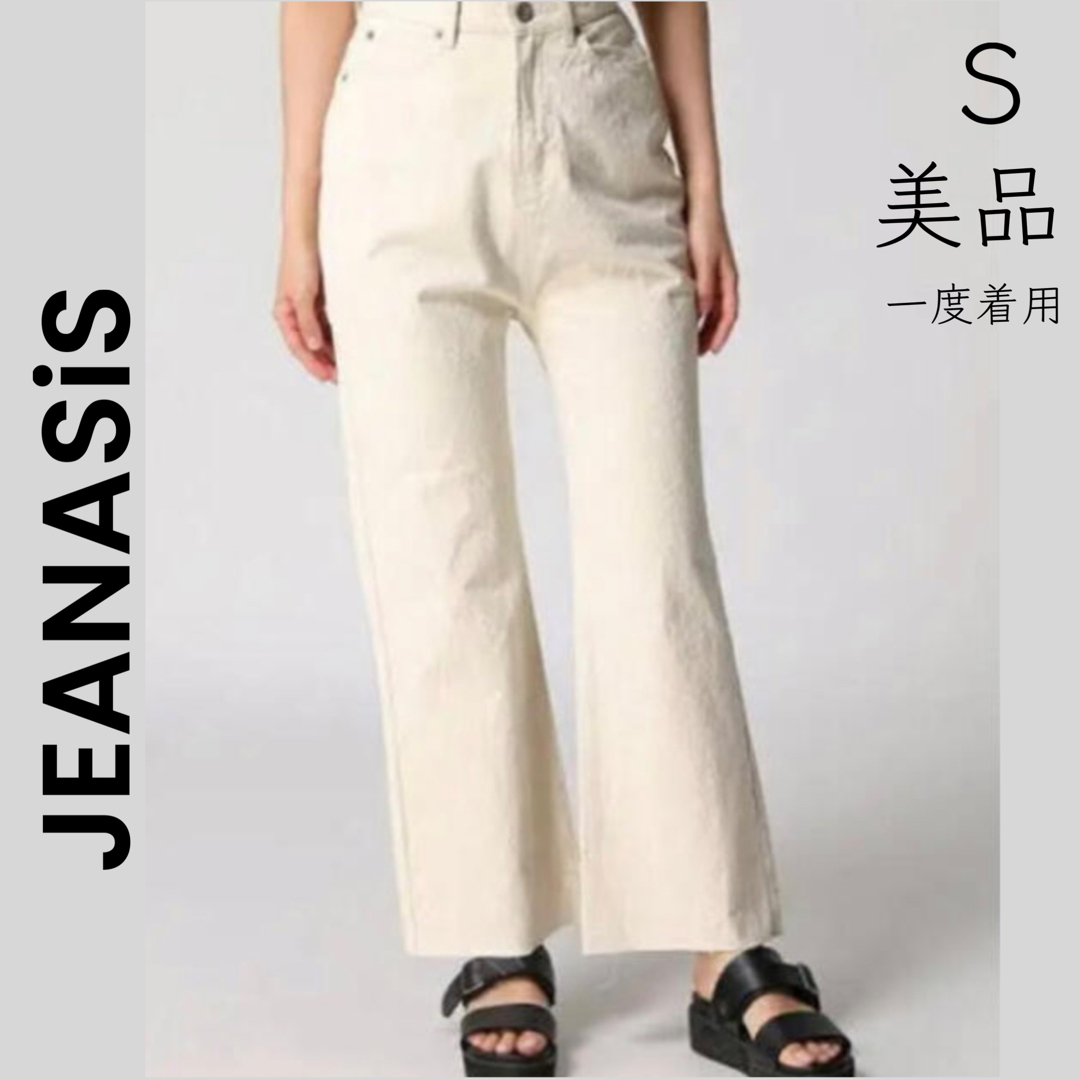 JEANASIS(ジーナシス)の【JEANASIS】ジーナシス S 美品 ジーンズ デニム コットン キナリ レディースのパンツ(デニム/ジーンズ)の商品写真