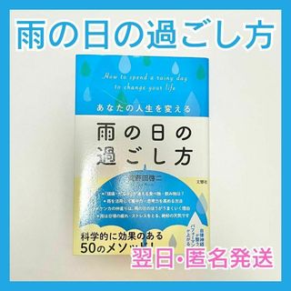 発達障害のわたしのこころの声 星野あゆみの通販 by sato's shop｜ラクマ