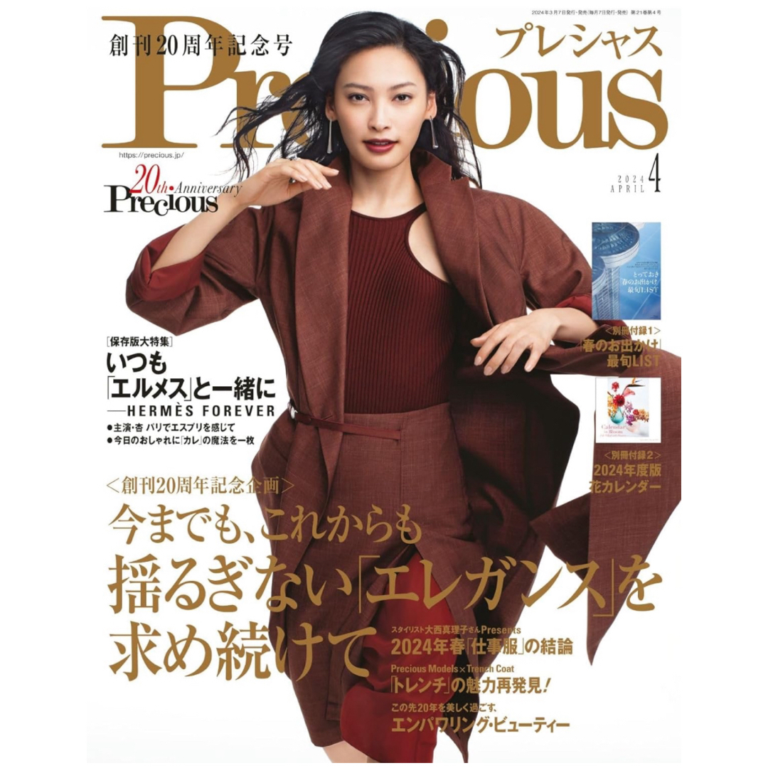 ☆大人百花4月創刊☆雑誌のみ☆ - 女性情報誌