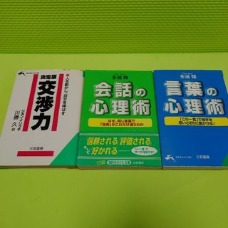 B(古本)知的生き方文庫3作品セット(文学/小説)