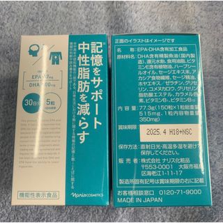 ナリスケショウヒン(ナリス化粧品)の【トクキレ】 ナリス EPA&DHA 150粒入 2箱セット (その他)