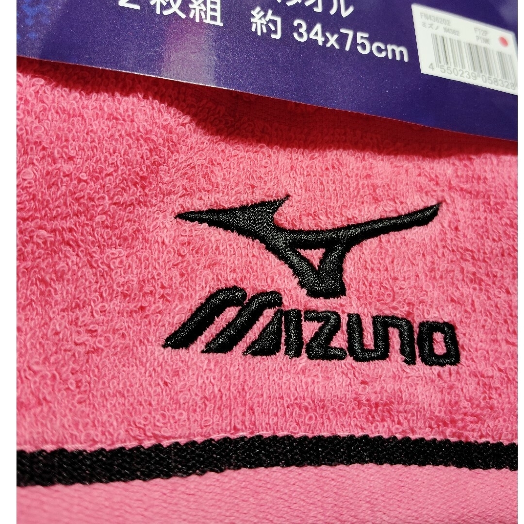 MIZUNO(ミズノ)のMIZUNOフェイスタオル2枚セット インテリア/住まい/日用品の日用品/生活雑貨/旅行(タオル/バス用品)の商品写真