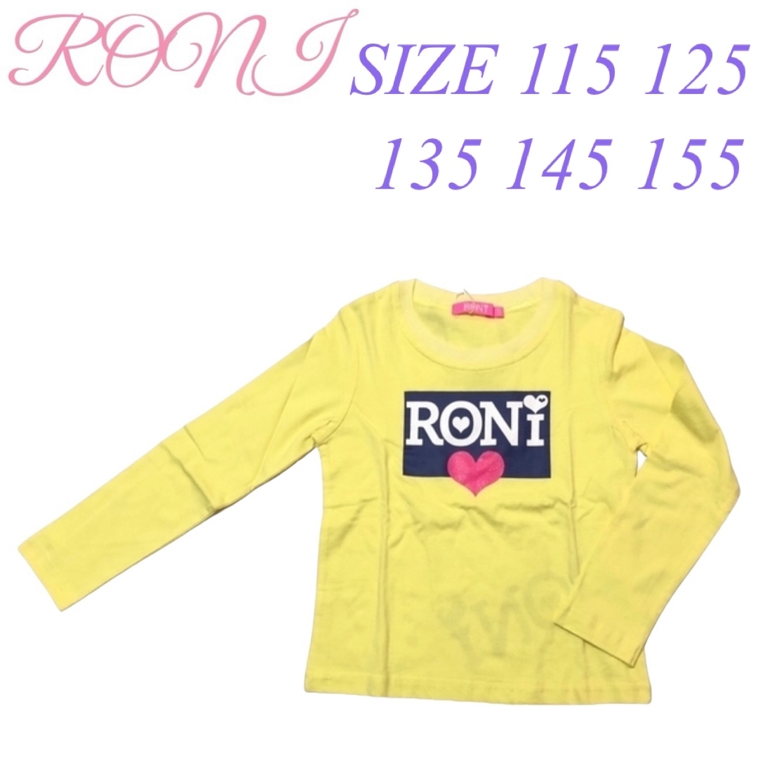 RONI(ロニィ)のAK45 RONI 長袖Tシャツ キッズ/ベビー/マタニティのキッズ服女の子用(90cm~)(Tシャツ/カットソー)の商品写真