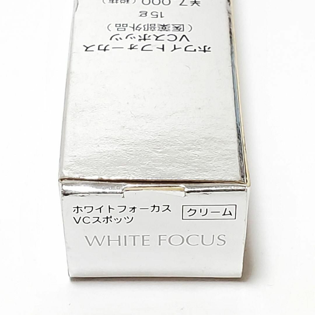 CHANSON COSMETICS(シャンソンケショウヒン)のWHITE FOCUS ホワイトフォーカス VCスポッツ 15g　未使用品 コスメ/美容のスキンケア/基礎化粧品(美容液)の商品写真