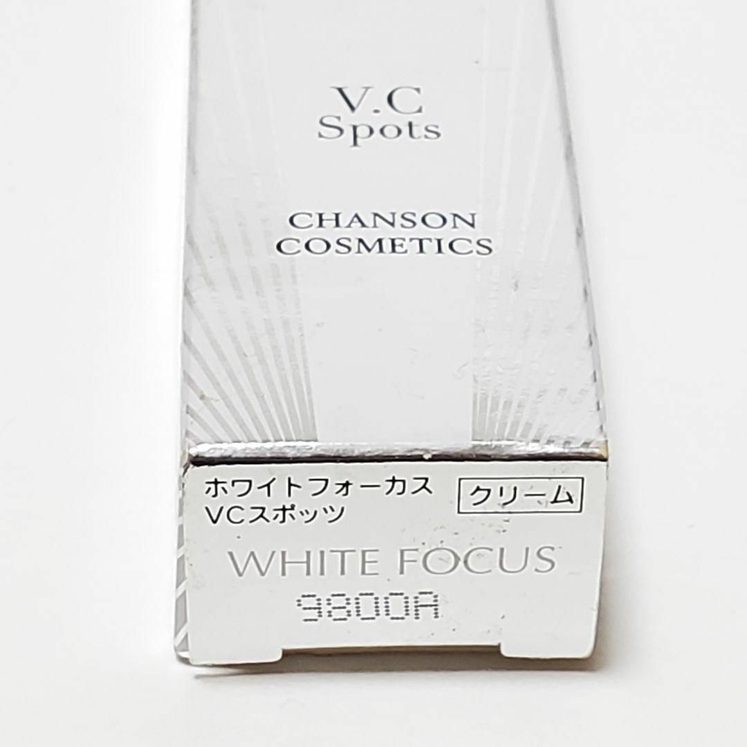 CHANSON COSMETICS(シャンソンケショウヒン)のWHITE FOCUS ホワイトフォーカス VCスポッツ 15g　未使用品 コスメ/美容のスキンケア/基礎化粧品(美容液)の商品写真