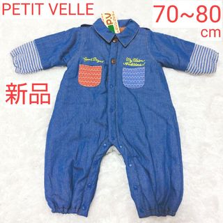 Petit Velle 長袖 カバーオール 70~80cm 裏ボア ベビー服(カバーオール)