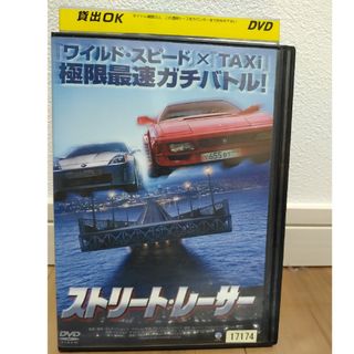 ストリート・レーサー(外国映画)