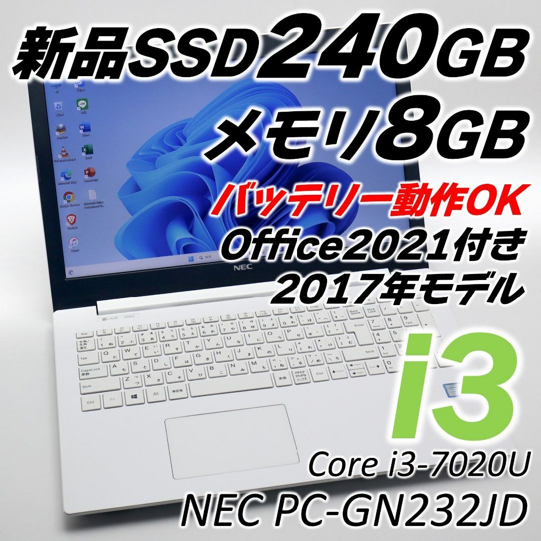 NEC(エヌイーシー)のオフィス付き NECノートパソコン Corei3 Windows11 LAVIE スマホ/家電/カメラのPC/タブレット(ノートPC)の商品写真