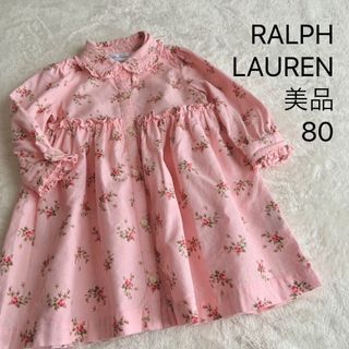 ラルフローレン(Ralph Lauren)の美品★ラルフローレン★ワンピース★花柄★ピンク★80(ワンピース)