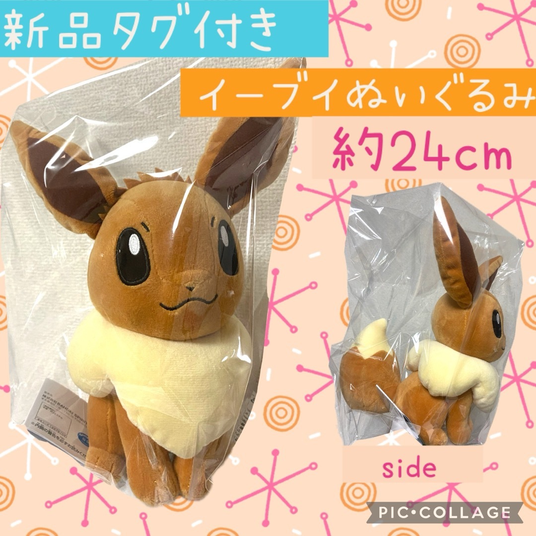 【イーブイ】ポケットモンスター もふぐっとぬいぐるみ！「イーブイフレンズ」 エンタメ/ホビーのおもちゃ/ぬいぐるみ(ぬいぐるみ)の商品写真