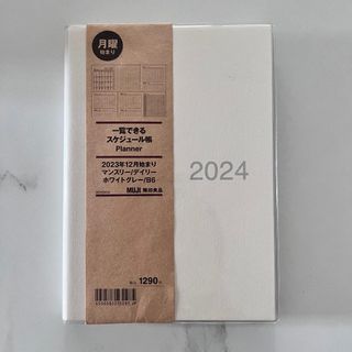 ムジルシリョウヒン(MUJI (無印良品))のお月さま専用ページ  無印良品 スケジュール帳 新品未使用品  12月始まり(カレンダー/スケジュール)