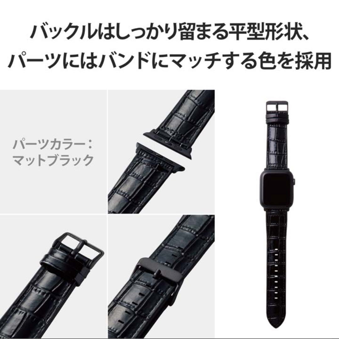 ELECOM(エレコム)の【新品】 apple watch バンド ベルト レザー クロコ ブラック メンズの時計(レザーベルト)の商品写真