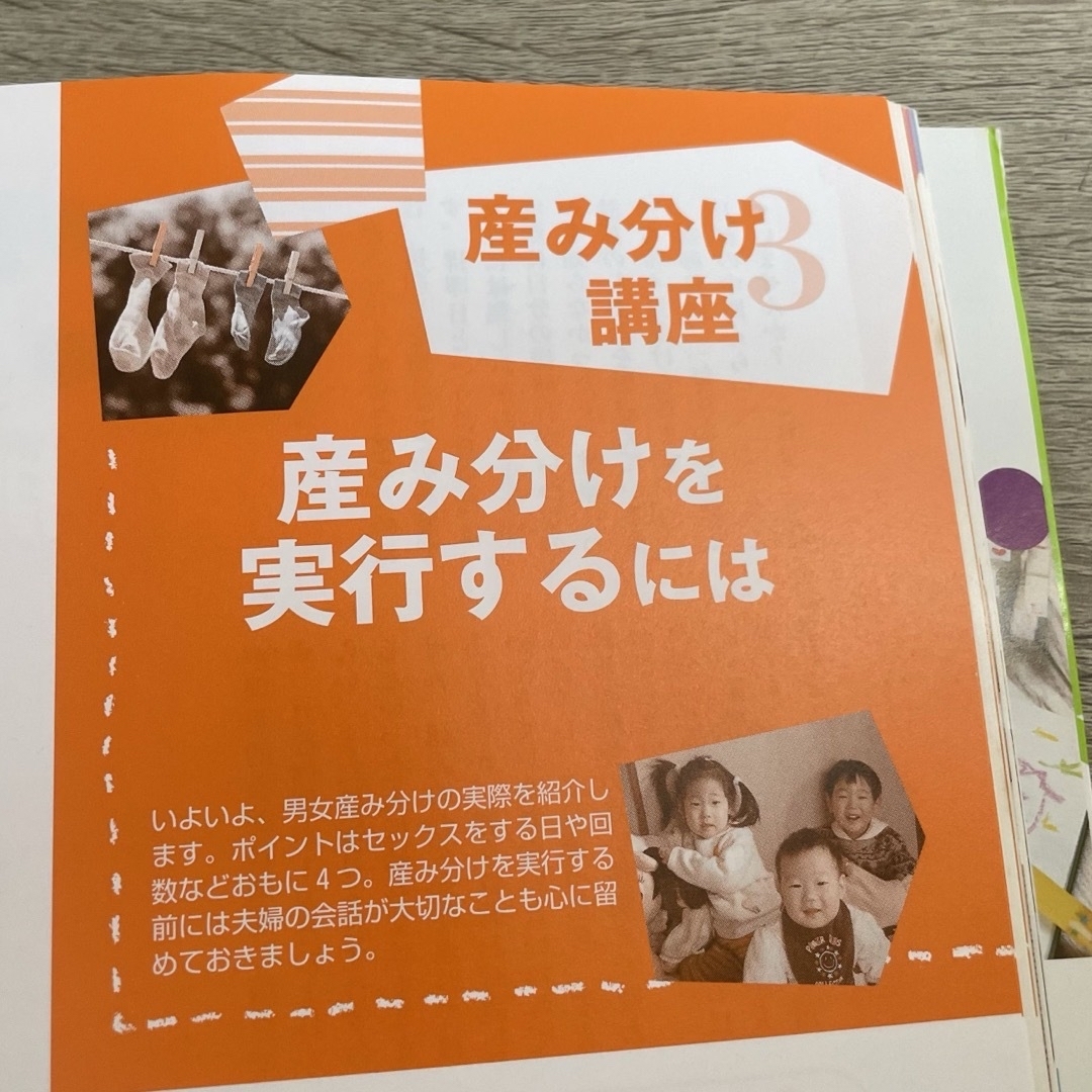 2人目準備出産育児book 出品準備　妊娠　子育て　たまひよ エンタメ/ホビーの本(住まい/暮らし/子育て)の商品写真