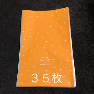 ラッピング袋＊ドット　オレンジ（中）35枚(ラッピング/包装)