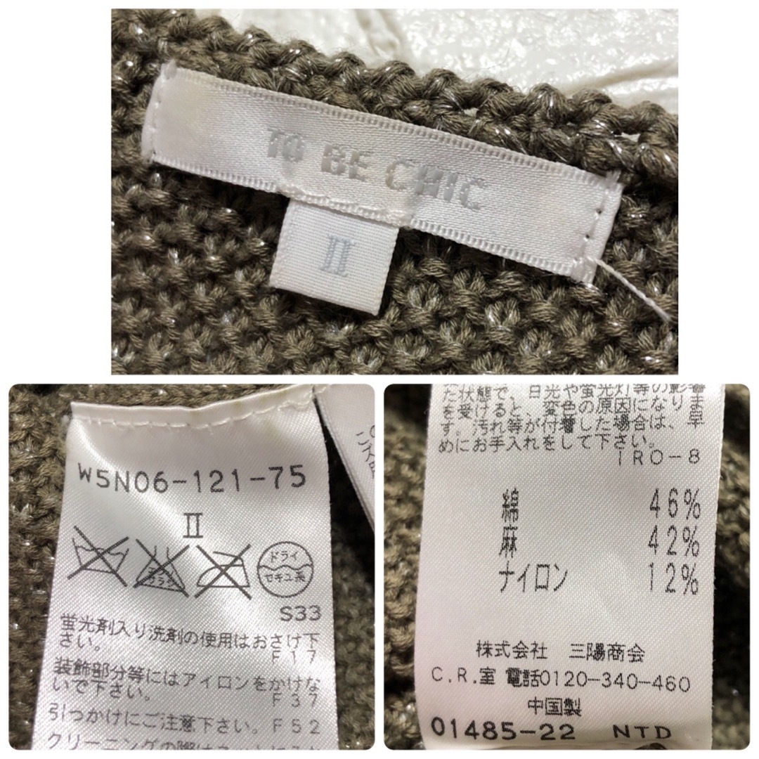 TO BE CHIC(トゥービーシック)のTOBECHICトゥービーシックのカーキオリーブ色のニット レディースのトップス(ニット/セーター)の商品写真