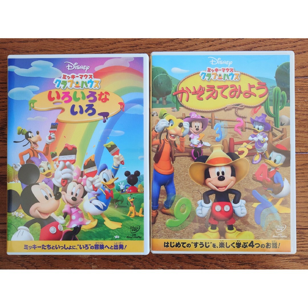 Disney(ディズニー)のミッキーマウスクラブハウス 2本セット エンタメ/ホビーのDVD/ブルーレイ(キッズ/ファミリー)の商品写真