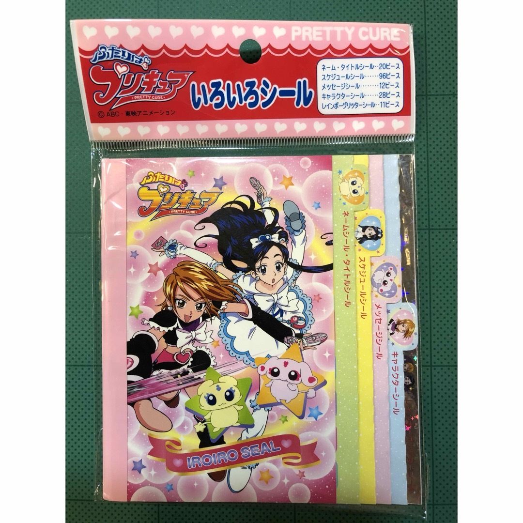 NO.330 ふたりは♡プリキュア シール4点セット エンタメ/ホビーのDVD/ブルーレイ(アニメ)の商品写真