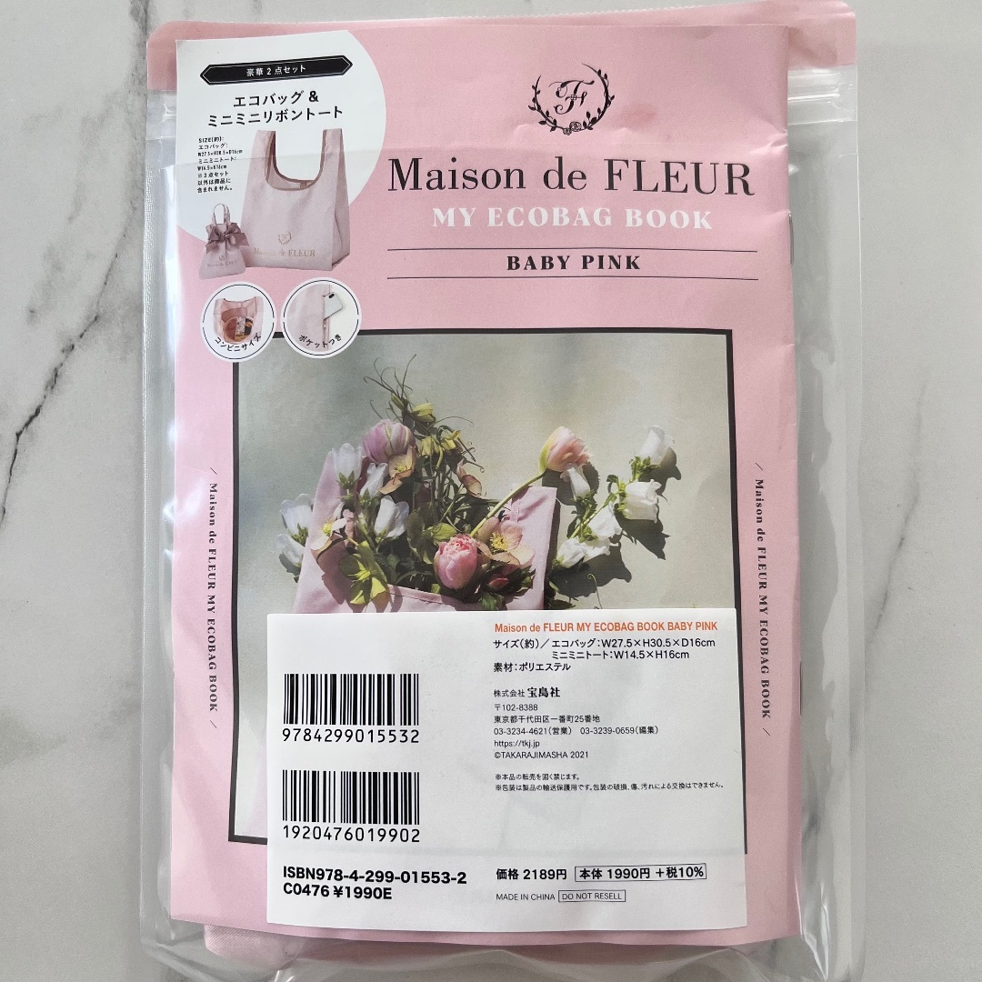 Maison de FLEUR(メゾンドフルール)のメゾンドフルール エコバッグ＆ミニリボントート レディースのバッグ(エコバッグ)の商品写真