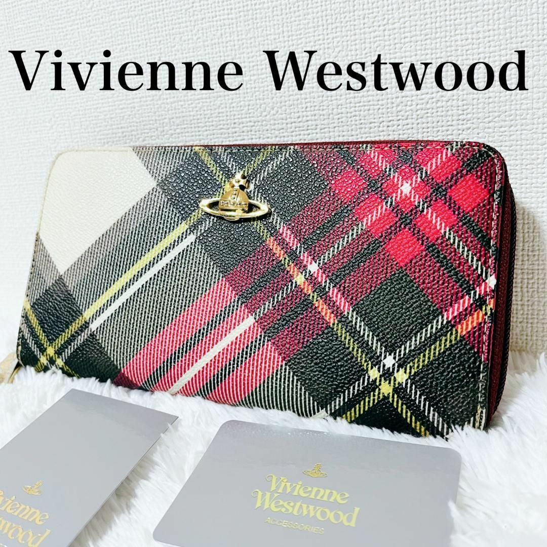 Vivienne Westwood(ヴィヴィアンウエストウッド)の【美品】ヴィヴィアンウエストウッド 長財布 ラウンドジップ チェック オーブ レディースのファッション小物(財布)の商品写真