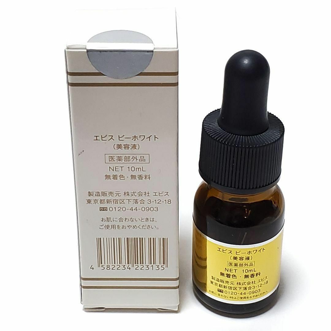 EBiS(エビス化粧品)(エビスケショウヒン)のエビス ビーホワイト BIO WHITE（美容液） 10ml　ユーズド品 コスメ/美容のスキンケア/基礎化粧品(美容液)の商品写真