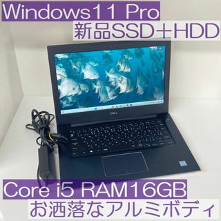 デル(DELL)の●新品SSD＋HDD●DELL Vostro5471 i5 16GB Win11(ノートPC)