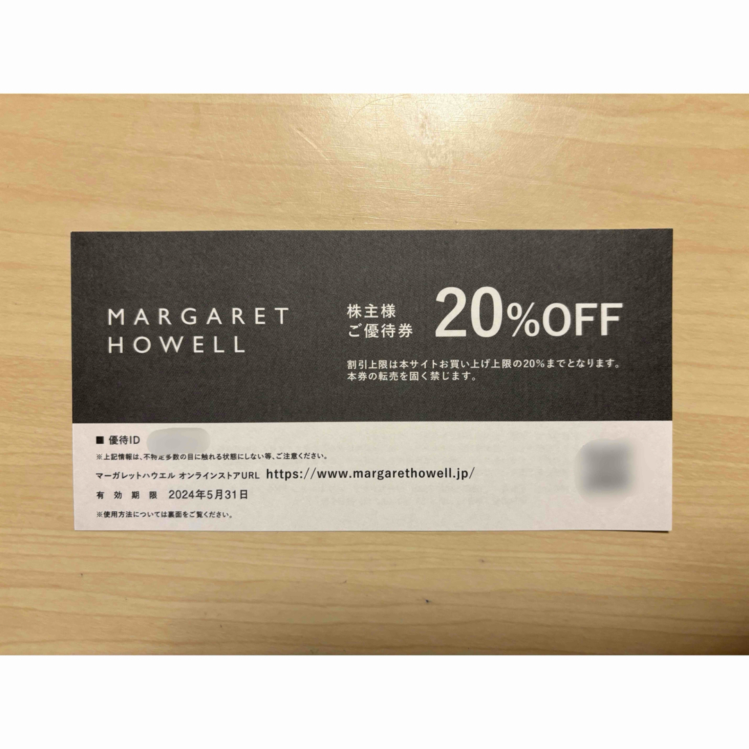 MARGARET HOWELL(マーガレットハウエル)のMARGARET HOWELL マーガレット ハウエル 20%OFF券 チケットの優待券/割引券(ショッピング)の商品写真