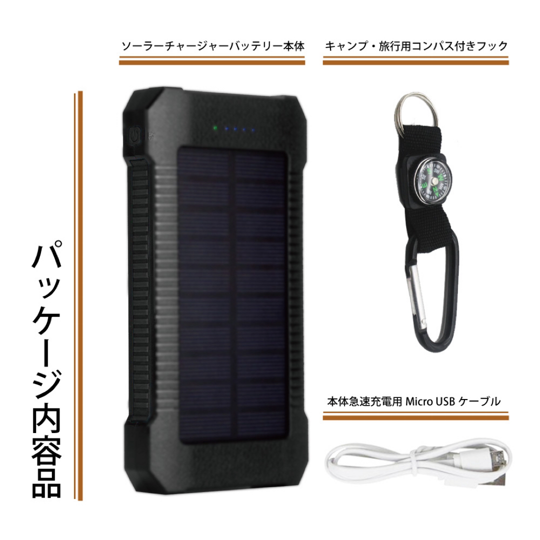 【限定セール】【送料込】PSE認証済　50000mahソーラーチャージバッテリー スマホ/家電/カメラのスマートフォン/携帯電話(バッテリー/充電器)の商品写真