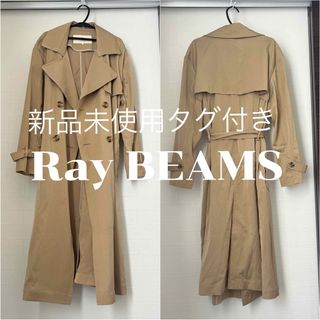 Ray BEAMS - RBS/レイビームス/ネット完売品/定価¥48,400/ジレ