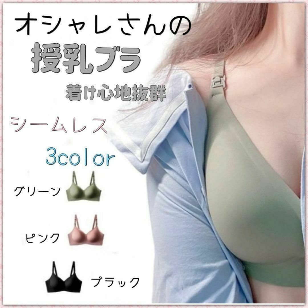 授乳ブラ ナイトブラ ノンワイヤー シームレス  妊婦 マタニティ ピンク L キッズ/ベビー/マタニティのマタニティ(マタニティ下着)の商品写真