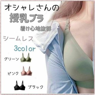 授乳ブラ ナイトブラ ノンワイヤー シームレス  妊婦 マタニティ ピンク M(マタニティ下着)