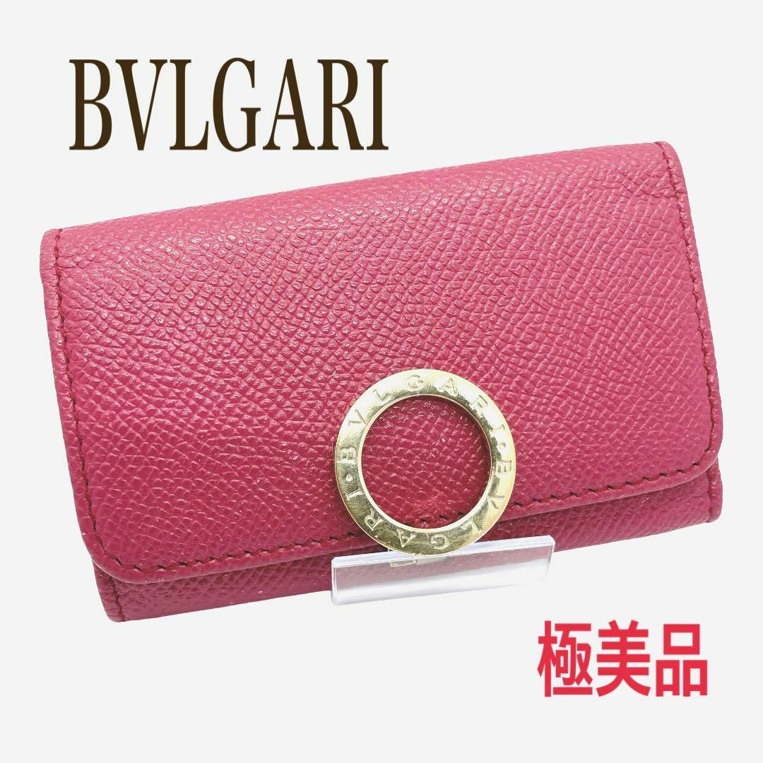 BVLGARI(ブルガリ)の【極美品】 BVLGARI  ブルガリ  キーケース　6連　赤　紫　レザー レディースのファッション小物(キーケース)の商品写真