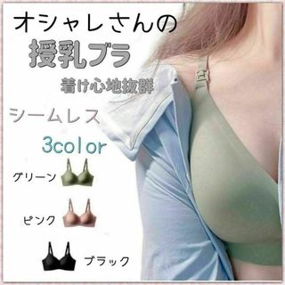 授乳ブラ ナイトブラ ノンワイヤー シームレス  妊婦 マタニティ ブラック L(マタニティ下着)