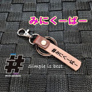 #みにくーぱー 本革ハンドメイドキーホルダーminicooper ミニクーパー(キーホルダー/ストラップ)