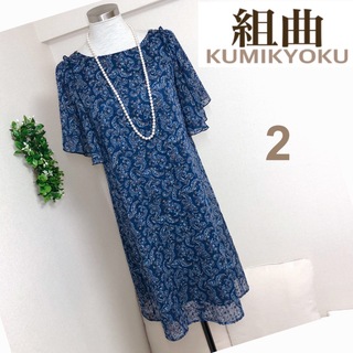 クミキョク(kumikyoku（組曲）)の組曲の涼しげ総柄ブルーのワンピースサイズ2(ひざ丈ワンピース)