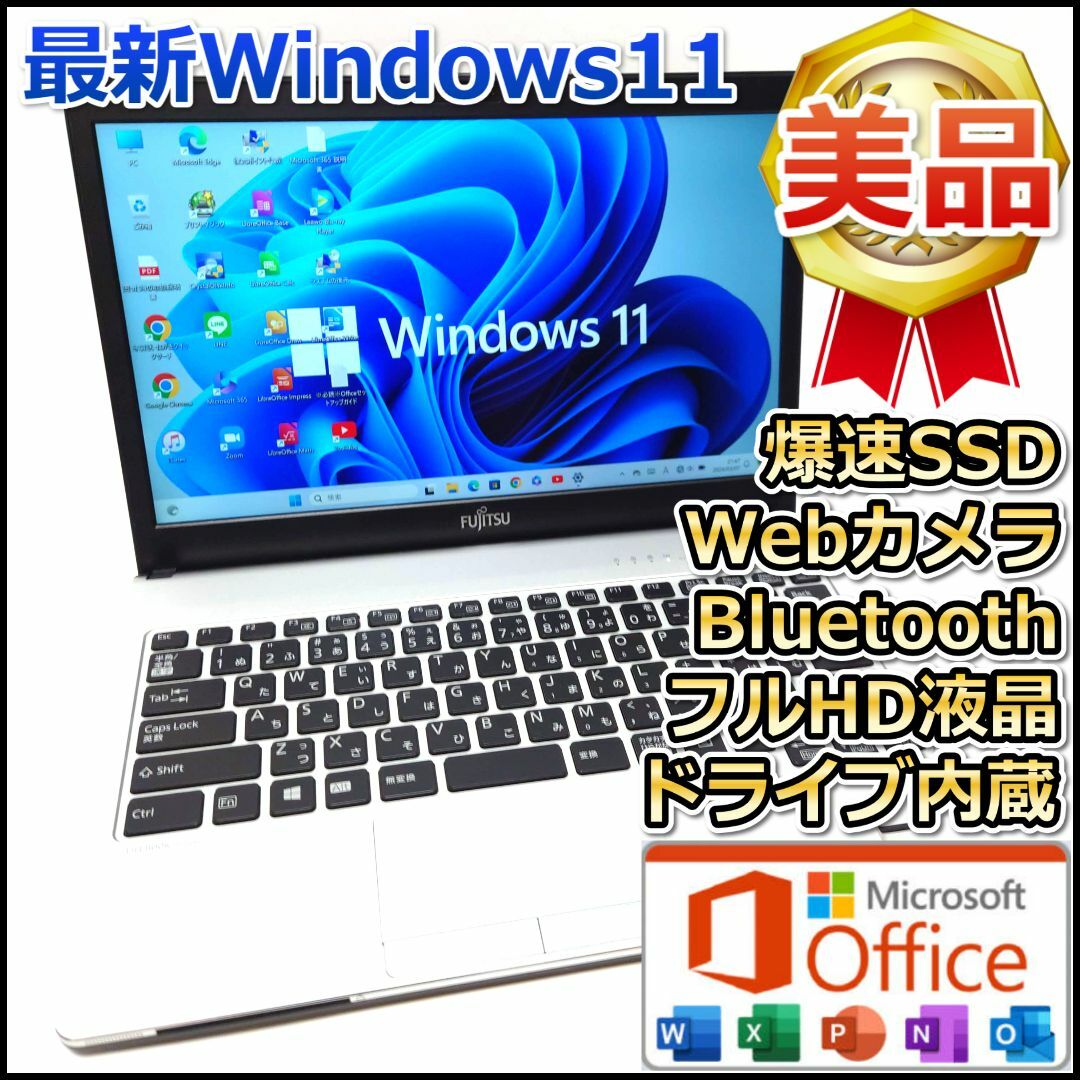 富士通 - 軽量&薄型ノートパソコン✨Windows11/オフィス⭕新品SSD