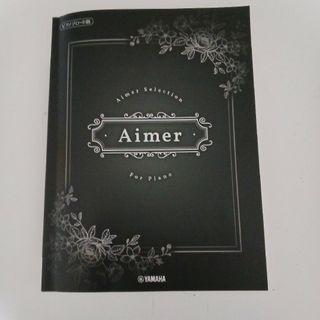 Aimer　楽譜ピアノ(楽譜)