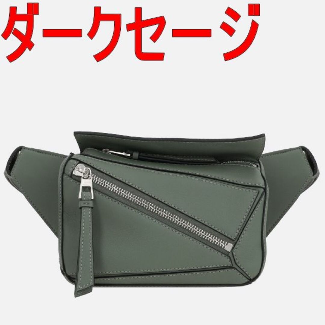 LOEWE(ロエベ)の●新品/正規品● LOEWE パズル バムバッグ ミニ メンズのバッグ(ウエストポーチ)の商品写真