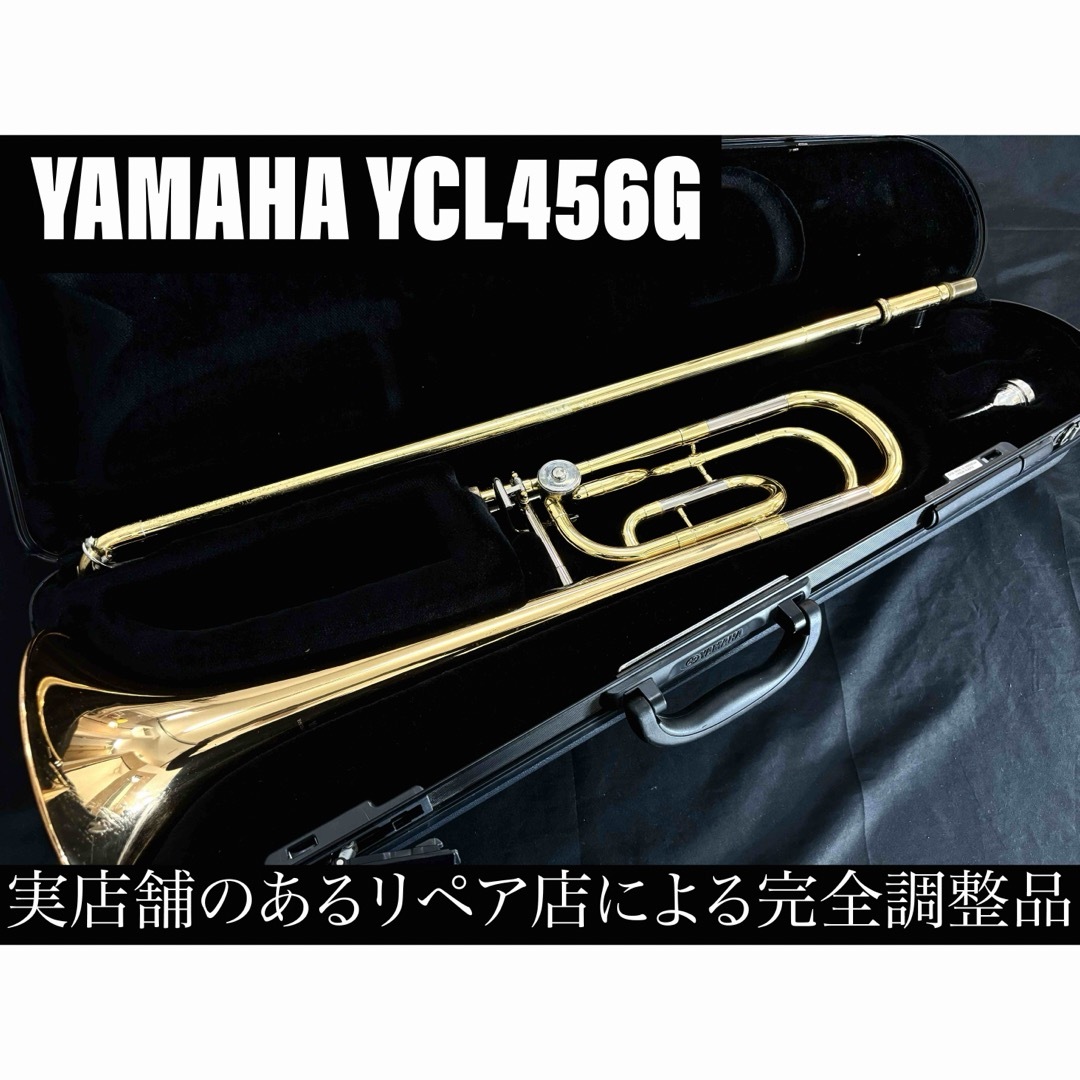 ヤマハ(ヤマハ)の【完動品メンテナンス済】　YAMAHA YSL456G テナーバス　トロンボーン 楽器の管楽器(トロンボーン)の商品写真